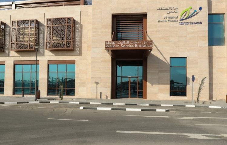 Al Meshaf Health Centre